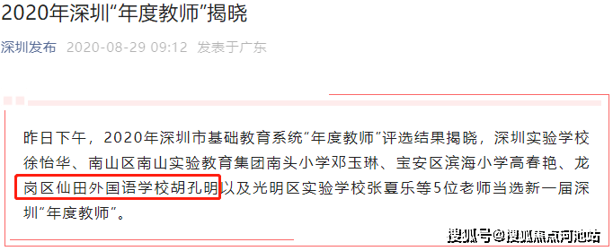 2024年深圳保利招商雍山郡房价保利招商雍山郡户型位置楼盘最新详情