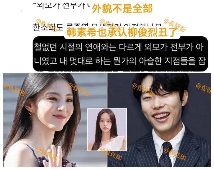 30岁"韩国最猛小三"欺负女前辈,怒怼网友,遭全网痛骂_韩素希_李惠利