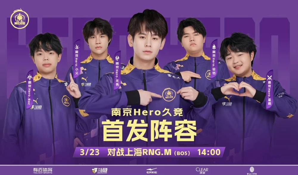 原创hero淘汰出局久哲深夜发文心如刀割好心寒管理层太作了