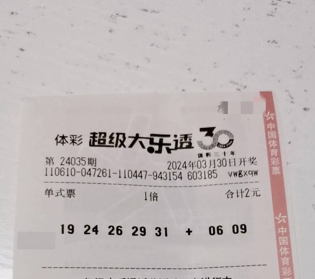 第24035期大乐透晒票:多组万元票 各大小,单式,复式票展现,仅供娱乐