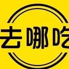 原创纯干货超齐全上海美食地图收藏起来慢慢吃
