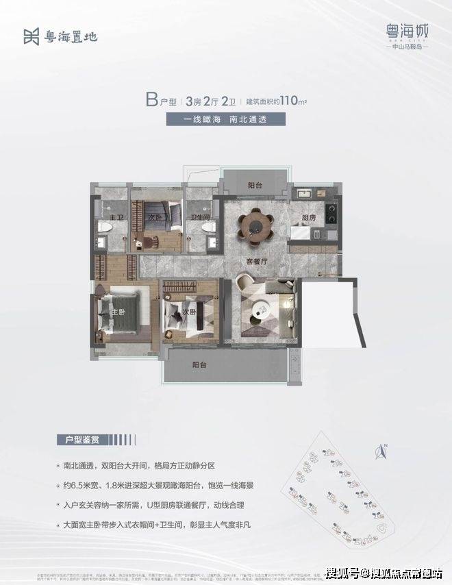 粤海城粤海城首页网站丨粤海城欢迎您价格户型详情