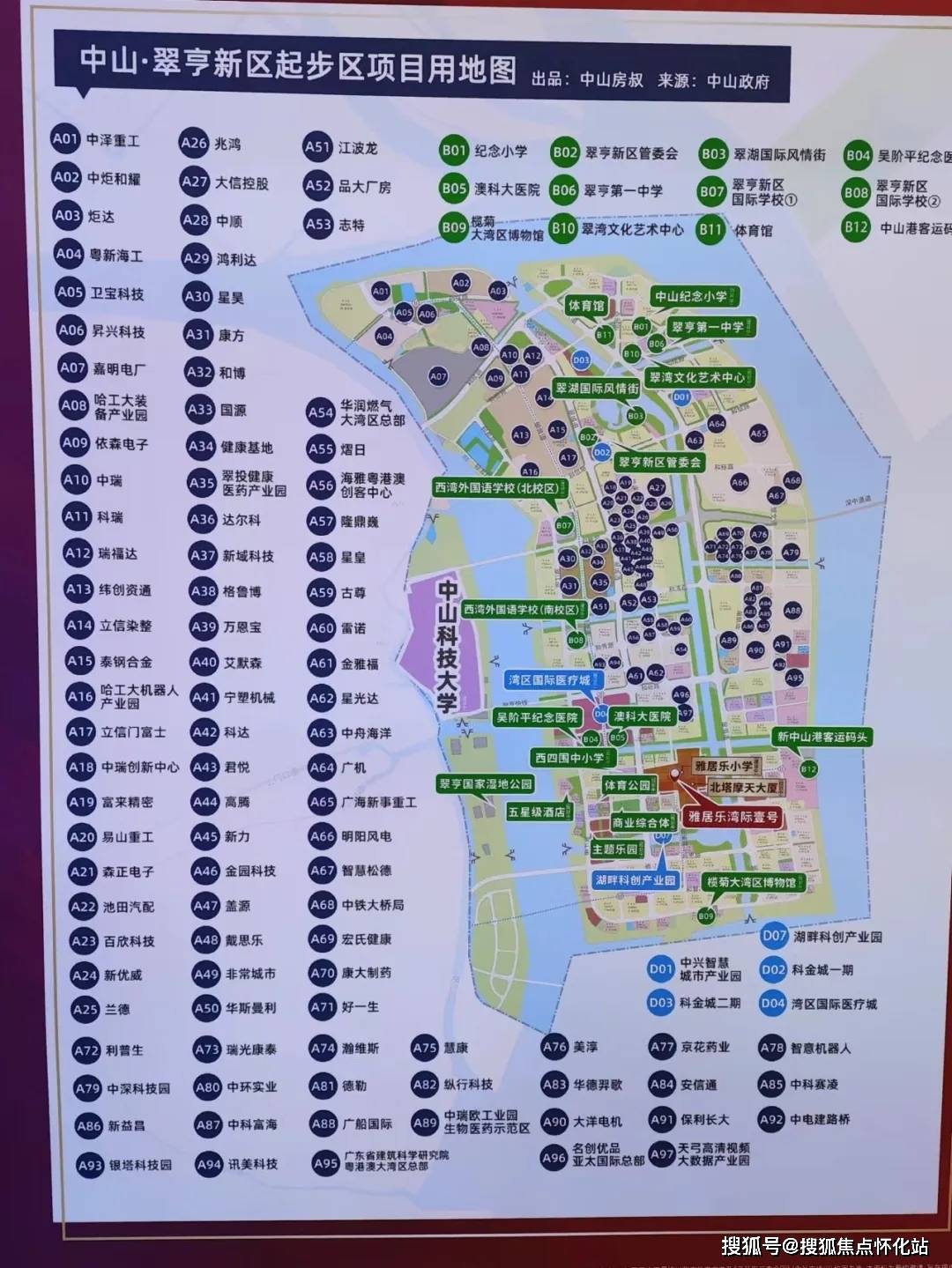 4佩奇看房现场实拍北部,中部板块集中大量的产业,南部板块生态,文化