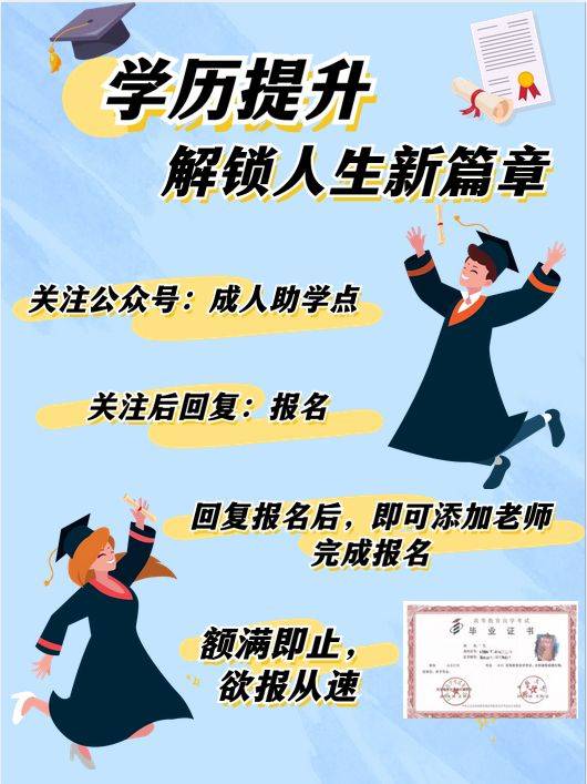 2024年华南师范大学成人高考招生简介