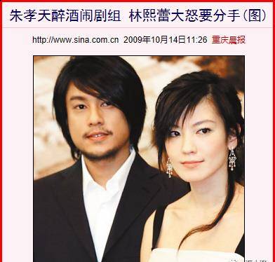 狂野浪子黄立行与徐静蕾蔡依林林熙蕾侯佩岑的那些事