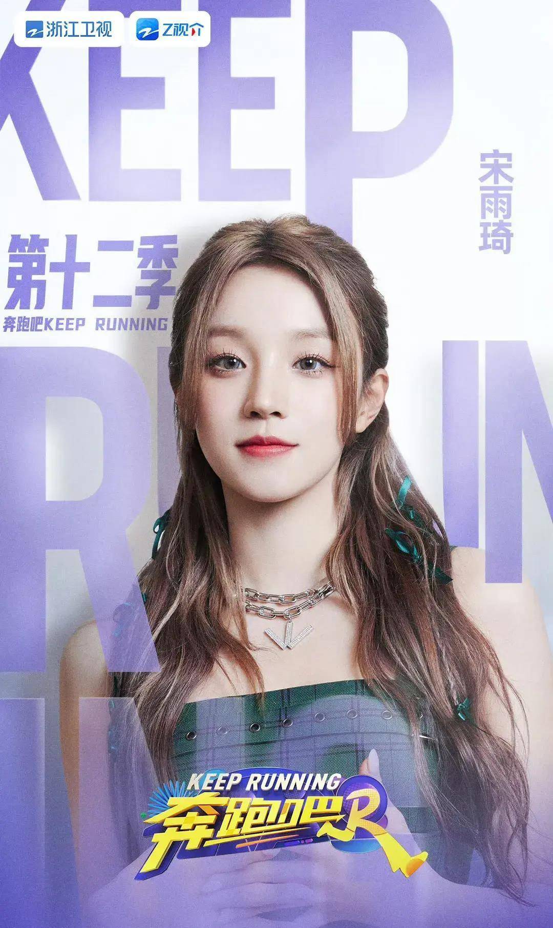 原创奔跑吧12今日官宣没有angelababy宋雨琦张真源确认加入