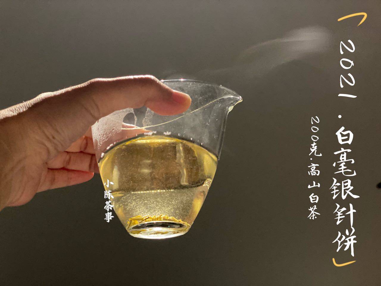 银针_段誉_茶水