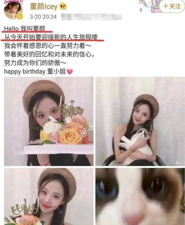 参演过《醉玲珑》《遇龙》,还改名了_王婷_剧中_董颜