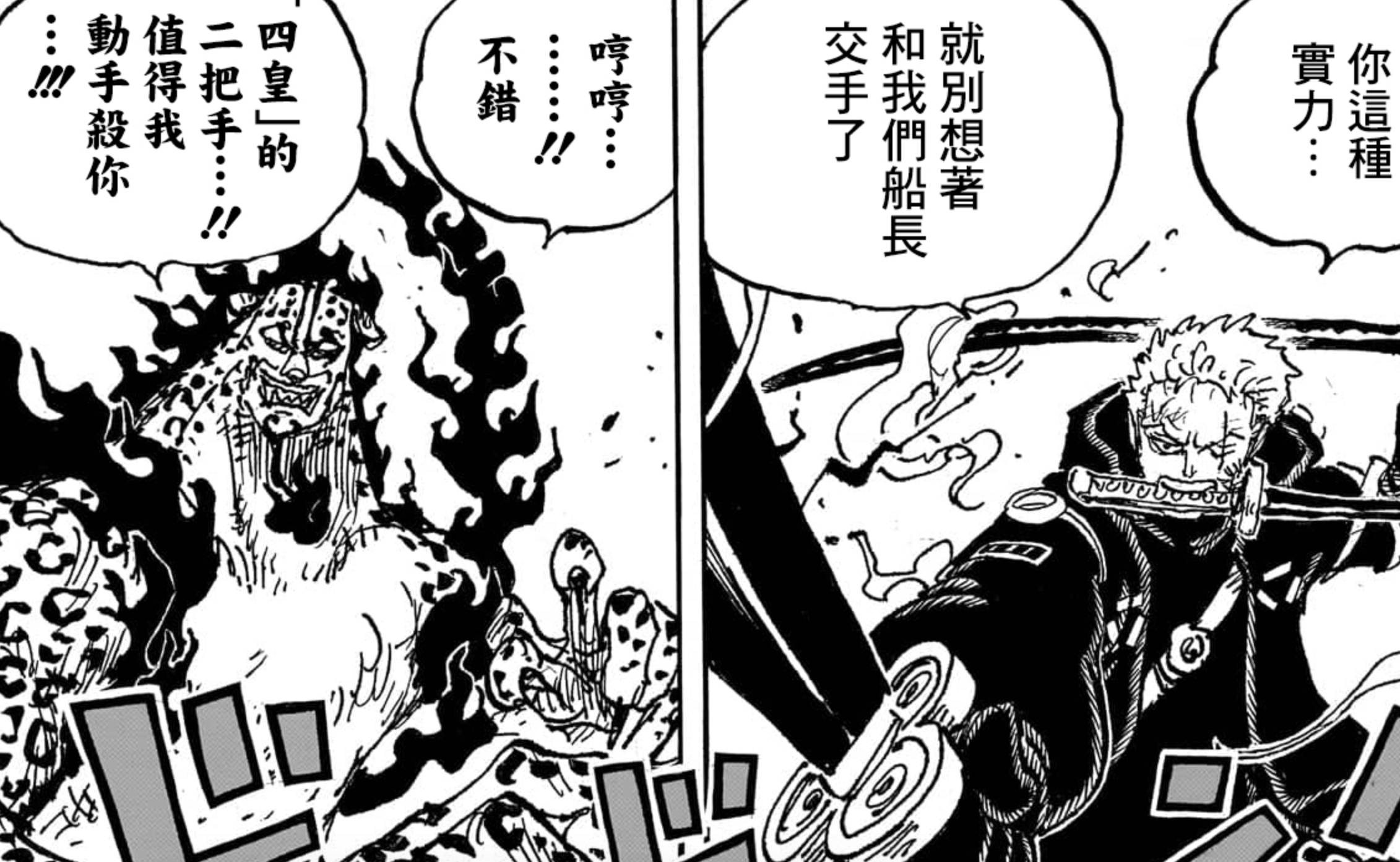 海贼王1111话终极细节:贝加庞克真的死了,路奇不承认他败给索隆_尾田