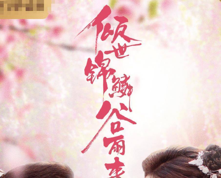 原创又一古装奇幻剧定档两生两世人龙恋光看剧照就很心动