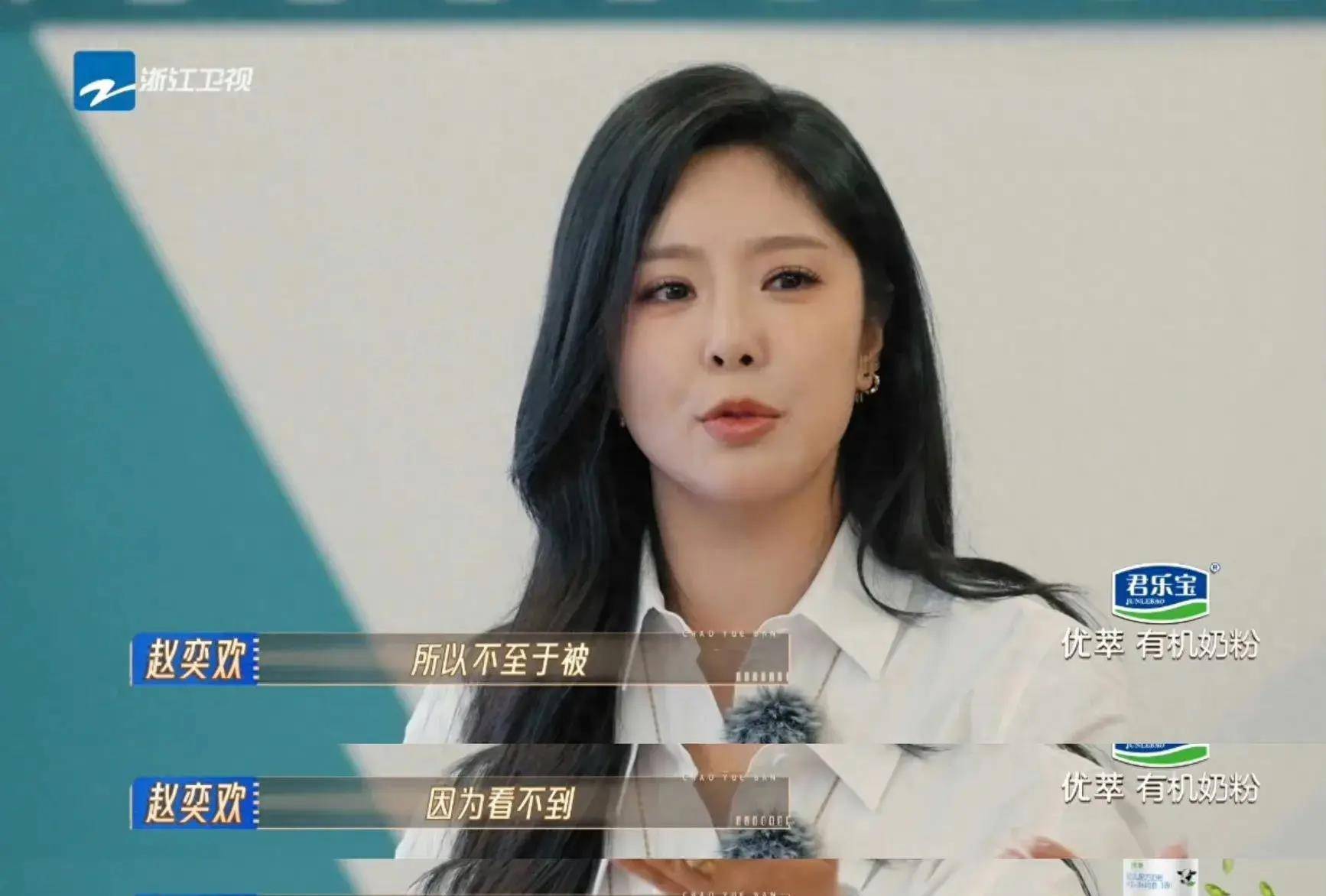 原创赵奕欢节目痛哭回怼消失的她制片人被踢出演员行列很离谱