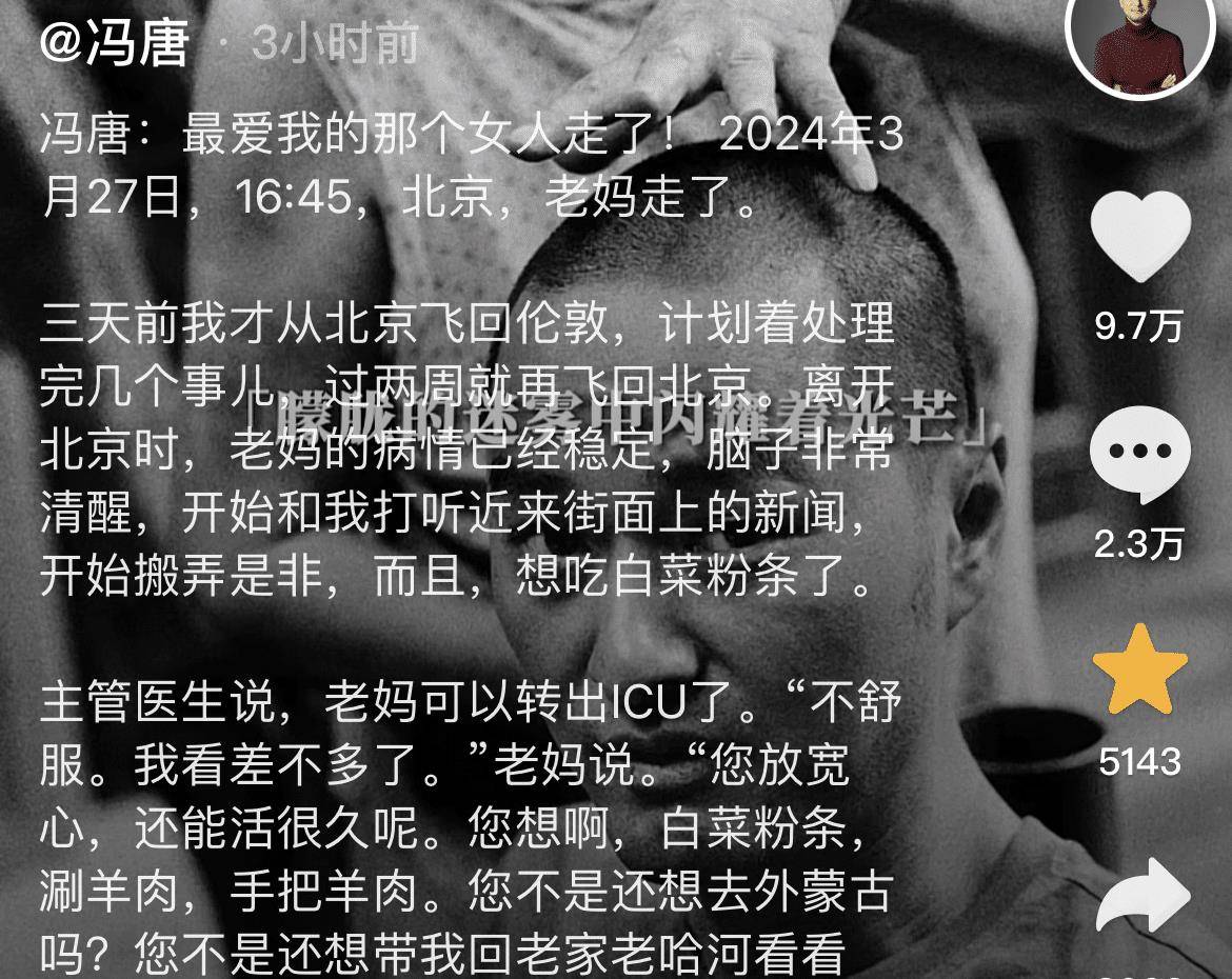 冯唐87岁母亲去世,生前喝烈酒爱染发,还曾大胆发言好色_妈妈_老太太