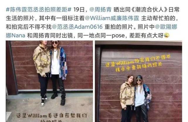 原创陈伟霆主动给周扬青欧阳娜娜拍照却被嫌技术差束手无措找范丞丞
