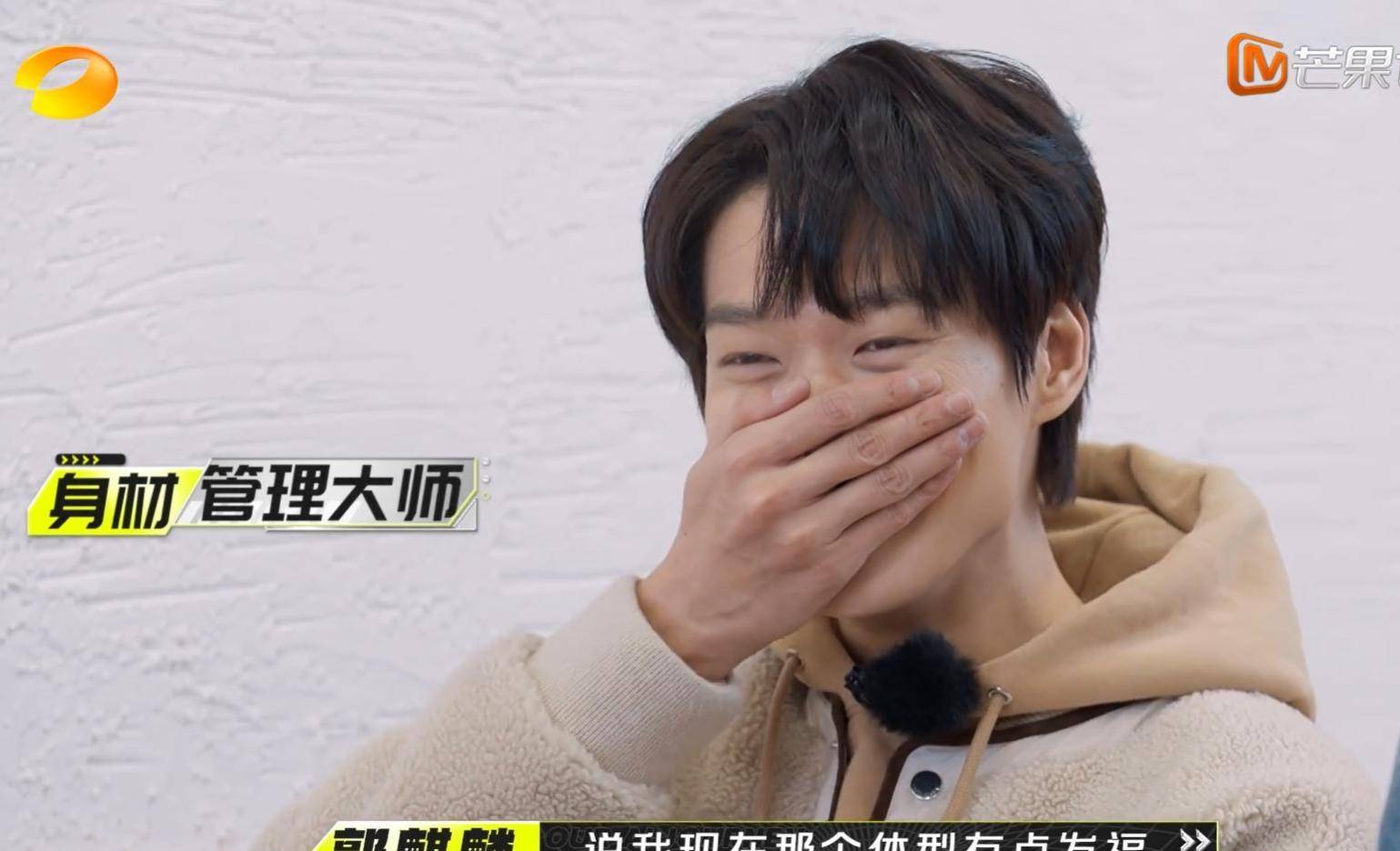 "毛不易继续发挥毒舌本色:"说你像大番薯!