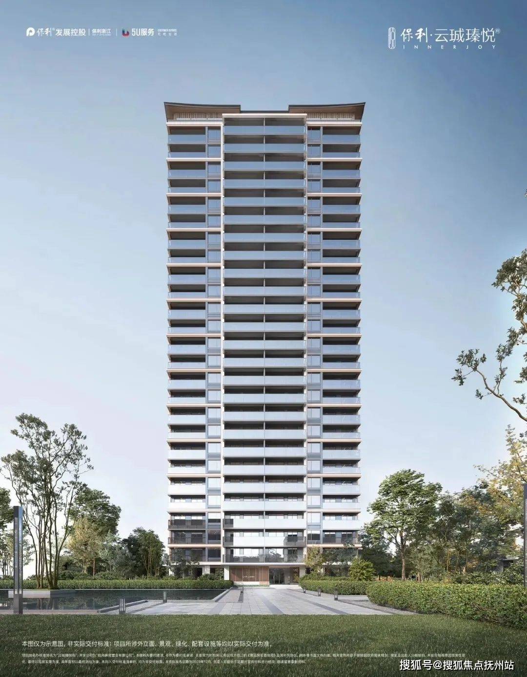 保利云城瑧悦府