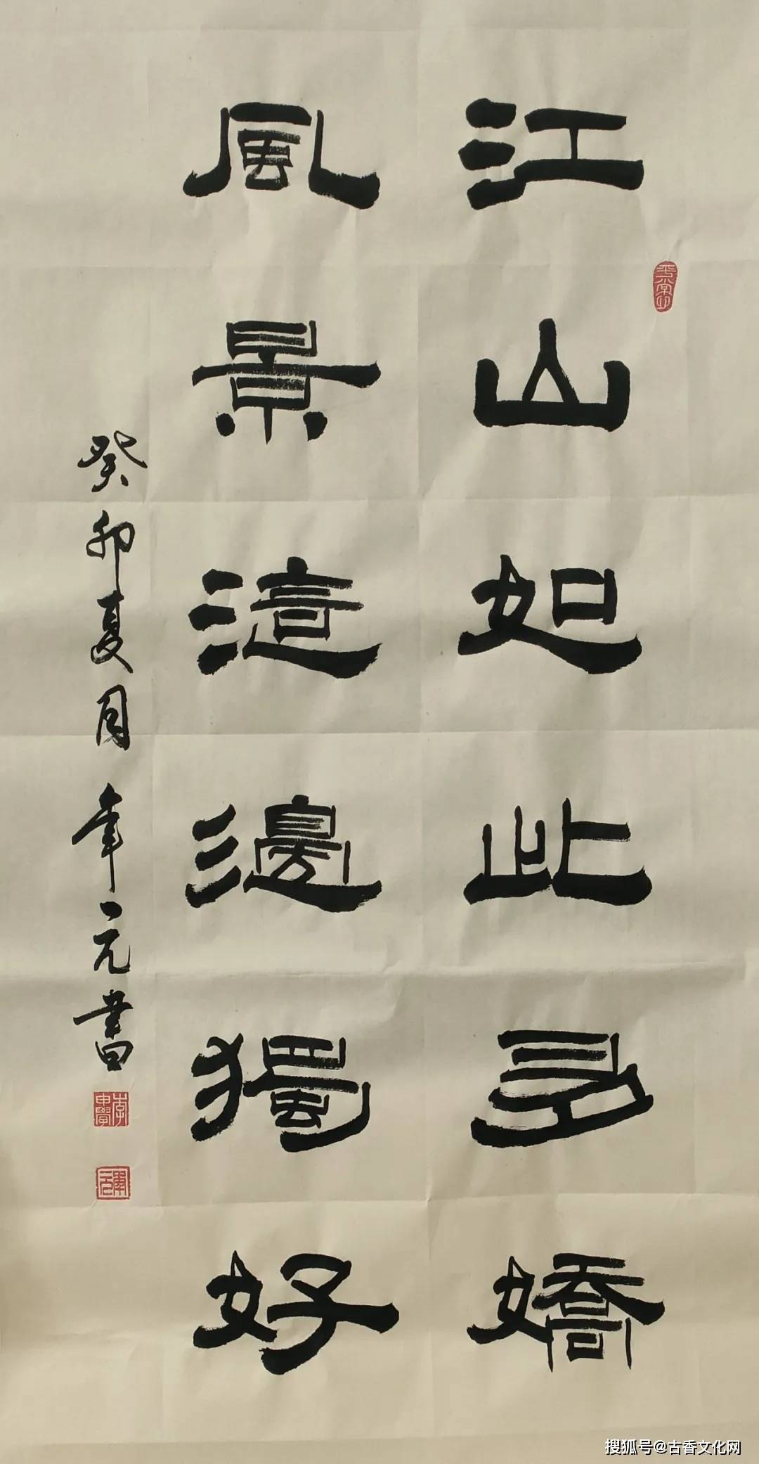 李申学中国当代书画家