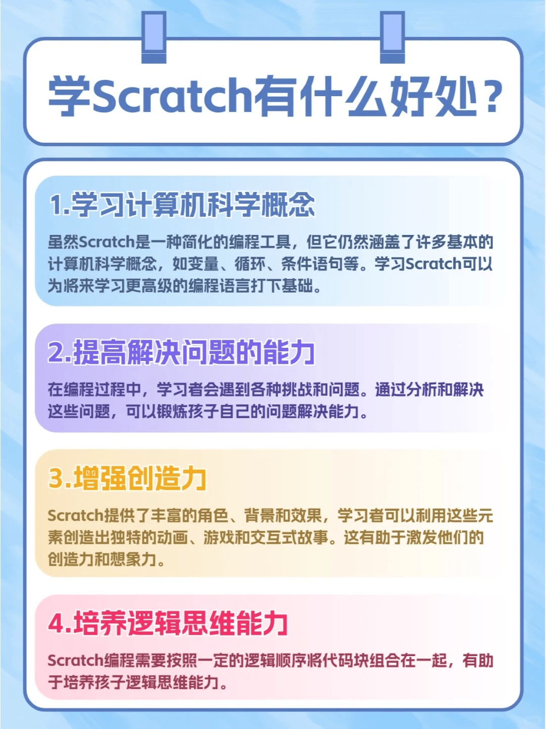 少儿编程  #儿童编程  #机器人编程  #编程科创竞赛  #乐高学习