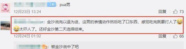 原创金莎早就看透耿斯汉软渣男套路曾揭穿后耿斯汉脸色难看令人后怕