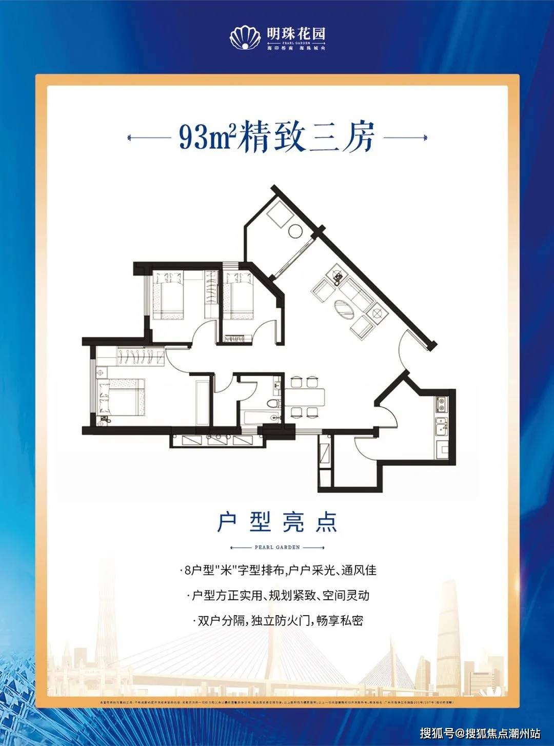 广州海印明珠花园售楼处电话4000609886转666售楼处24小时热线