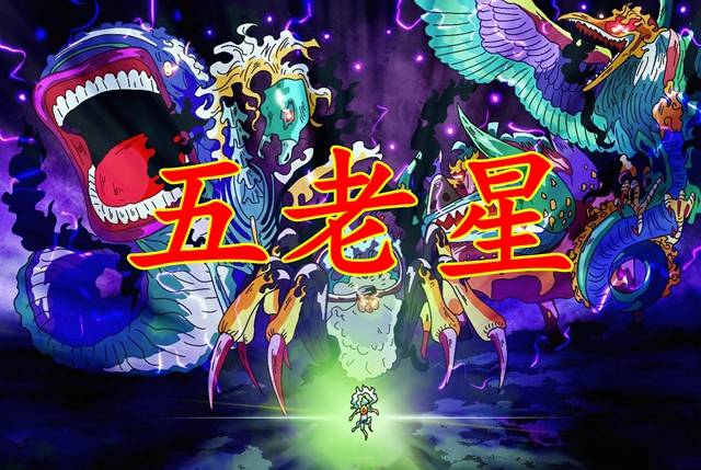 海贼王:五老星的不死之身,远超动物系觉醒,宛如真正的恶魔之能