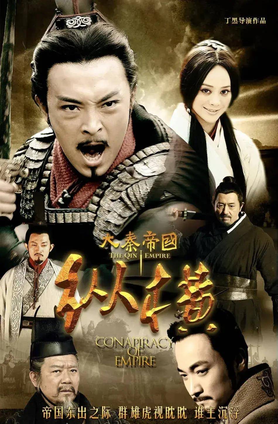 16部百看不厌的古装权谋剧陈道明刘涛宁静林心如各占2部