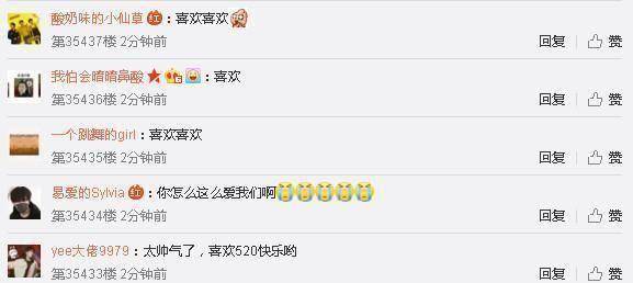 原创原创520了花式表白易烊千玺你今天表白了吗