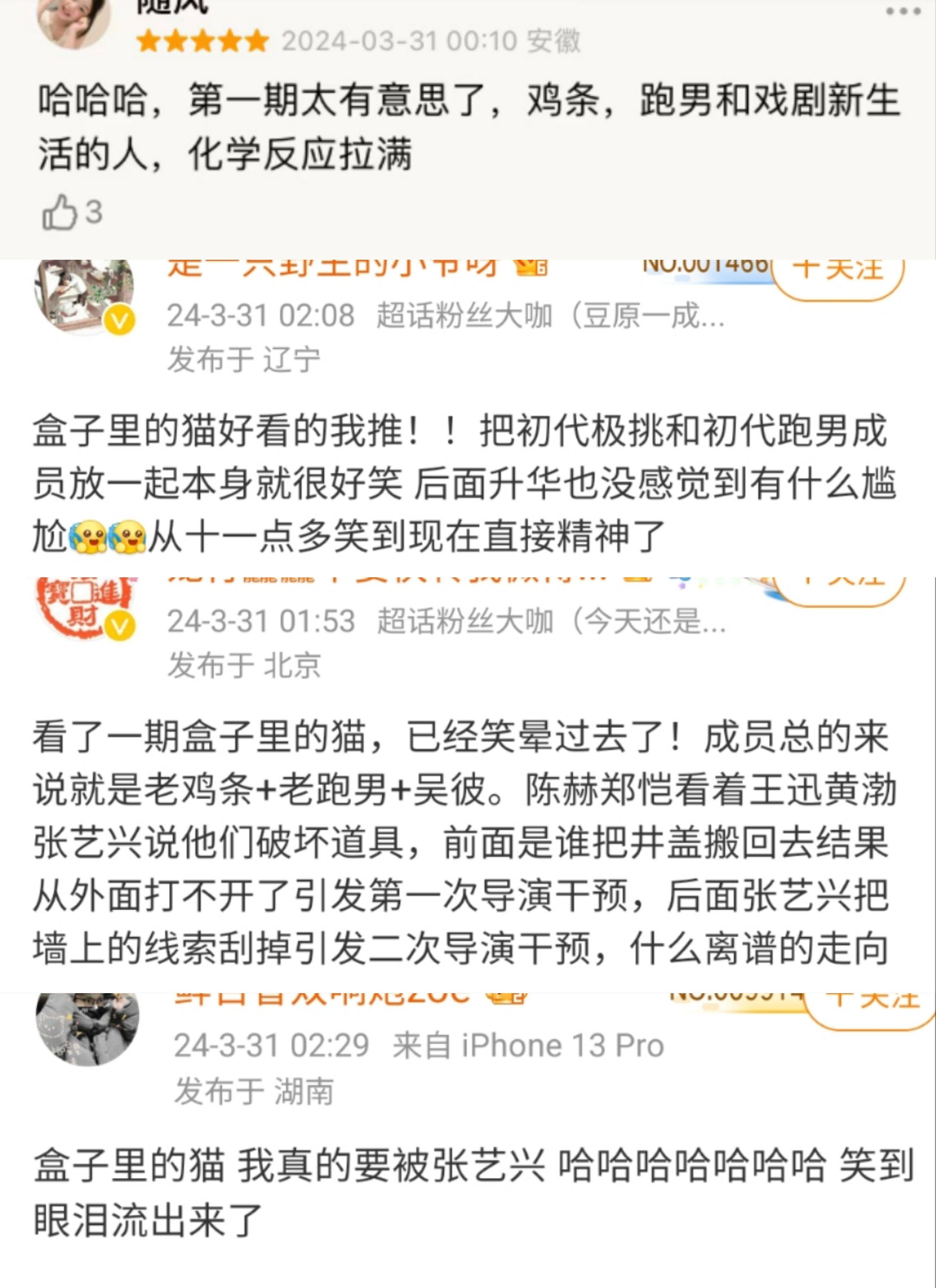 黄渤_陈赫_王迅