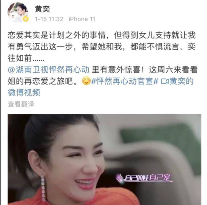 原创43岁黄奕欲再婚30位素人嘉宾谁将中招女儿的反应让人心疼