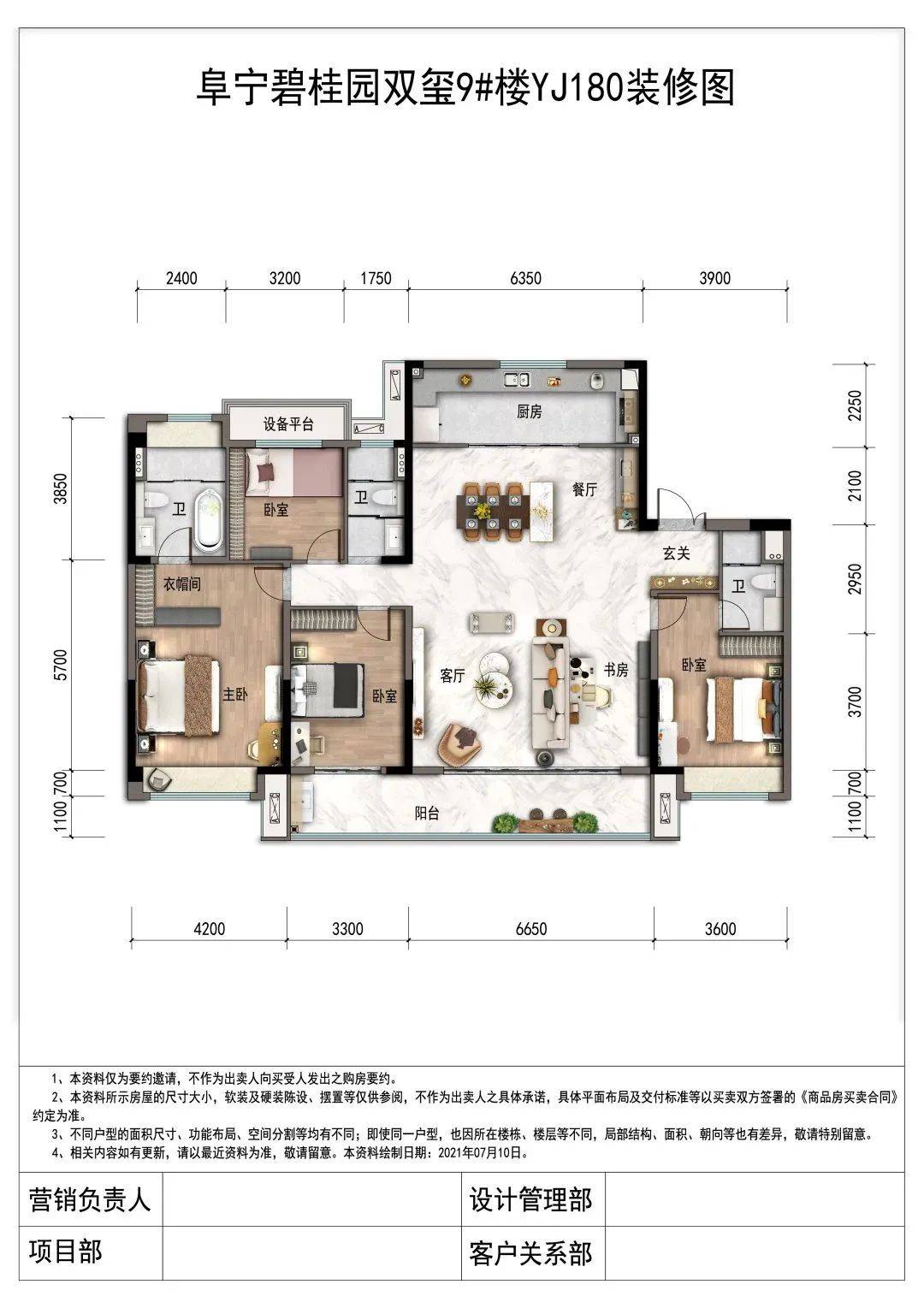 盐城阜宁碧桂园双玺