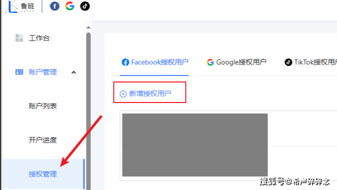 最新facebook脸书meta广告账户申请教程