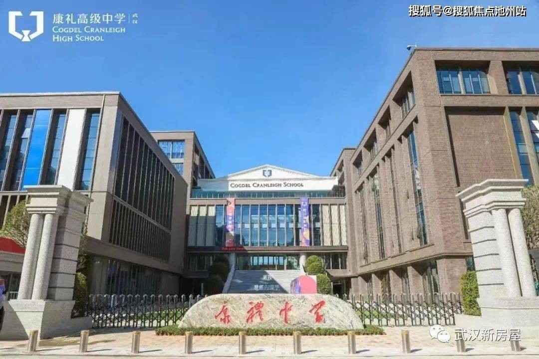 省级示范)挨着项目,私立武汉康礼高级中学(小学和高中)距离项目600米