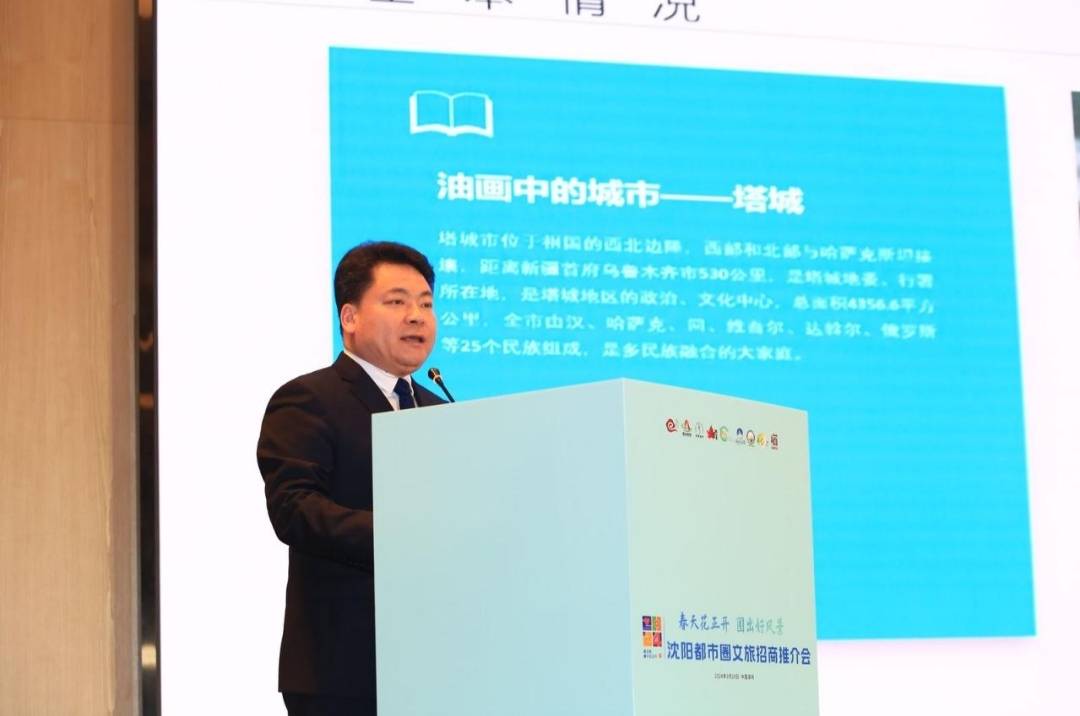 春天花正开沈阳都市圈携塔城组团亮相深圳圈出文旅新未来