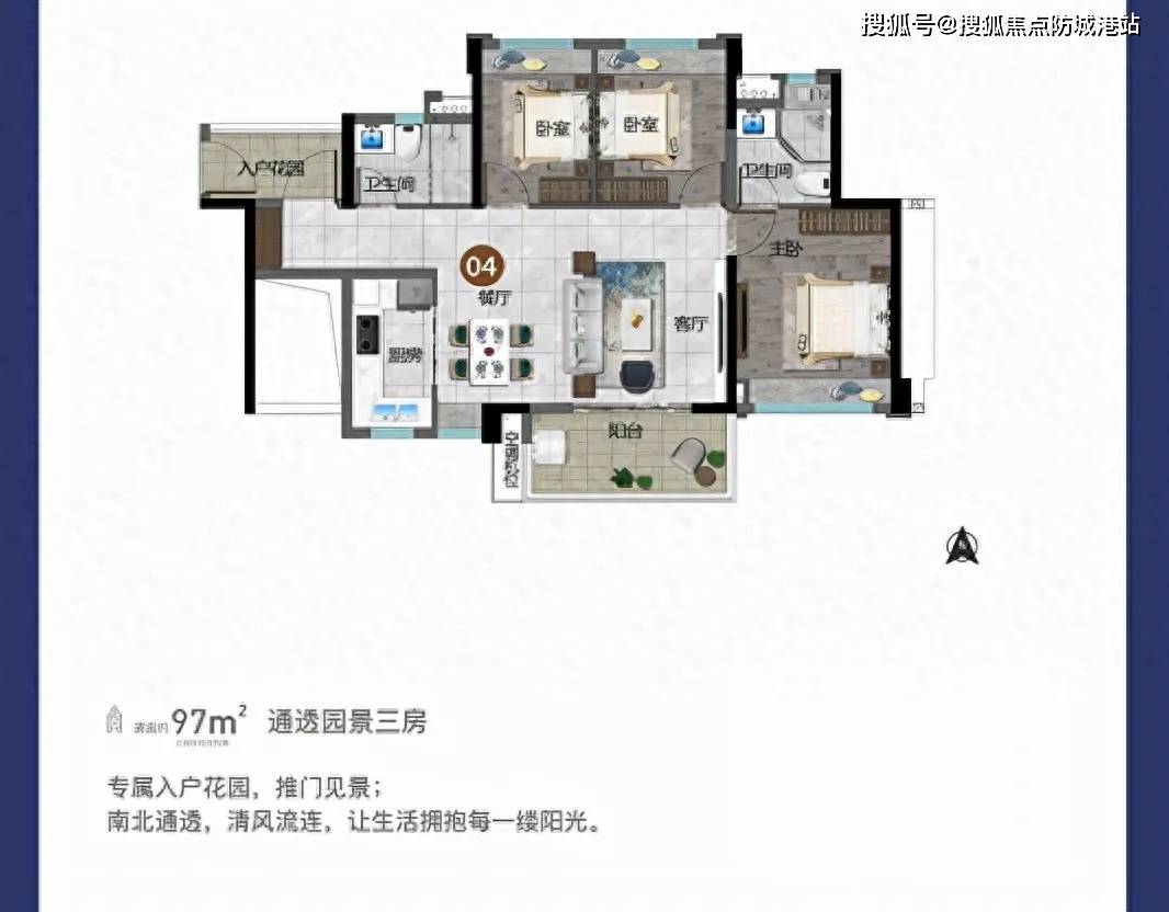 户型③【横厅——110-122㎡四房二厅二卫】1/2/3栋户型图越秀·星汇城