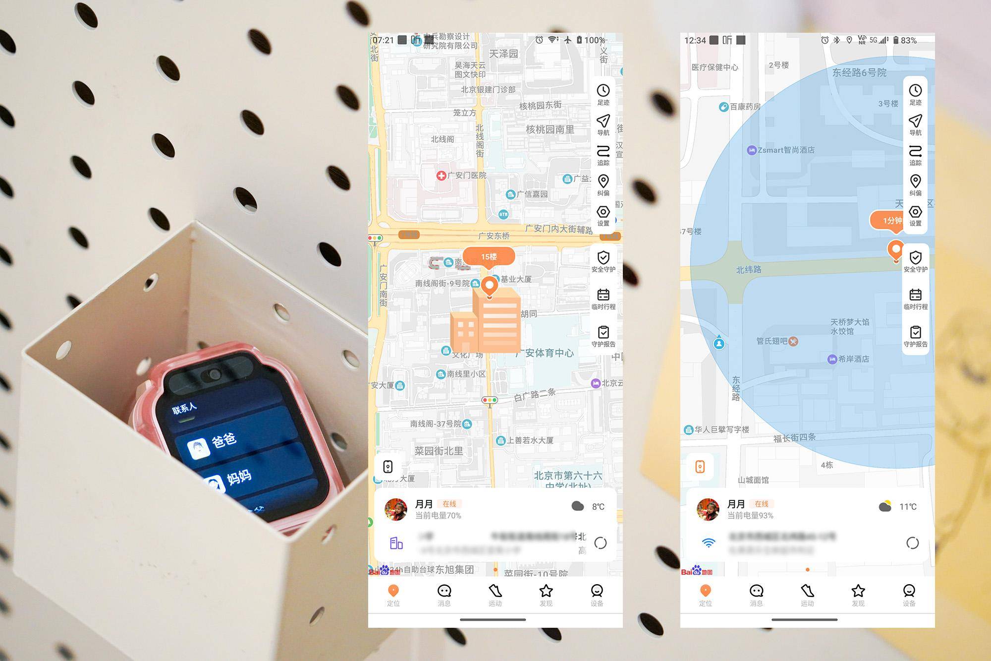 精准定位,守护孩子安全:米兔儿童学习手表7支持gps,北斗,glonass等多