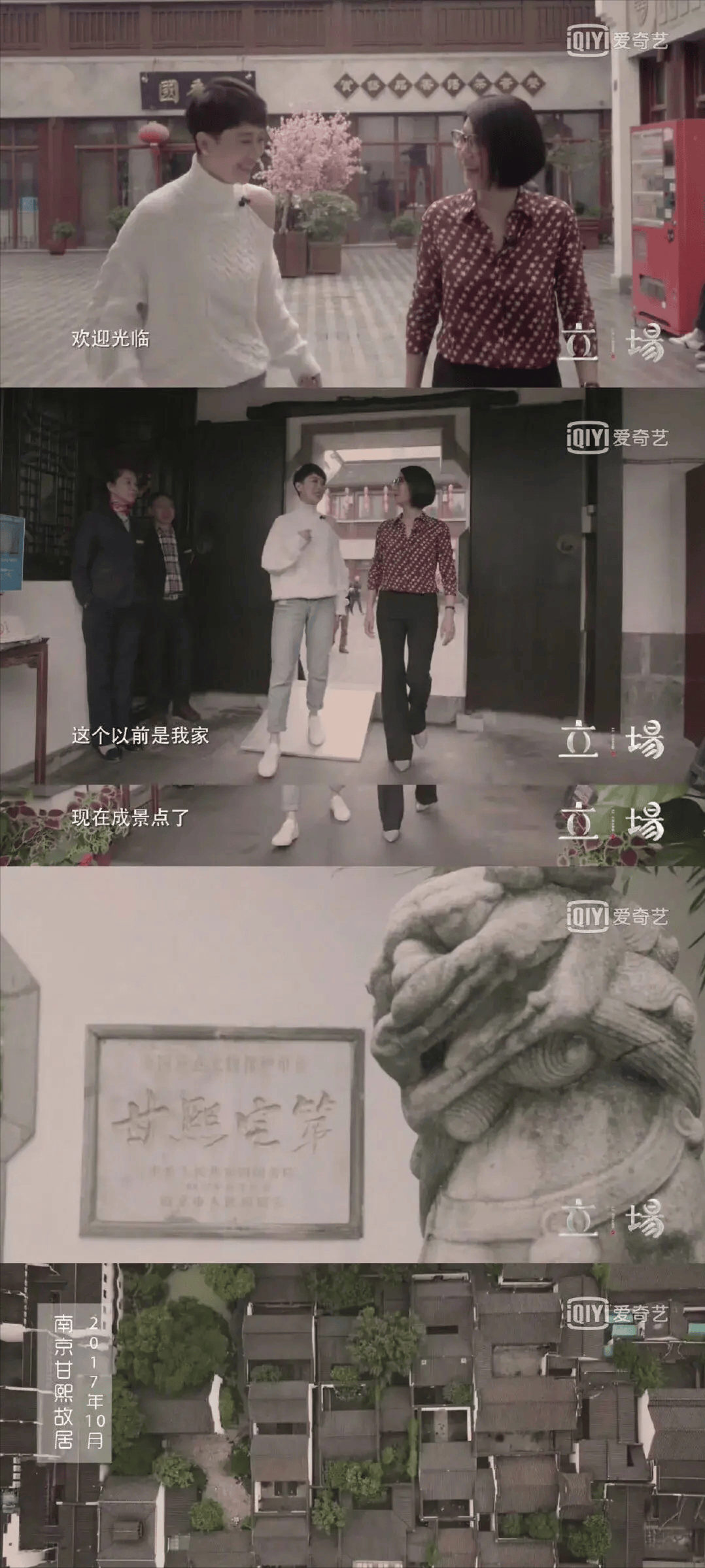 如今的南京民俗博物馆,就是海清的老家——甘家大院,可以说她是正宗的