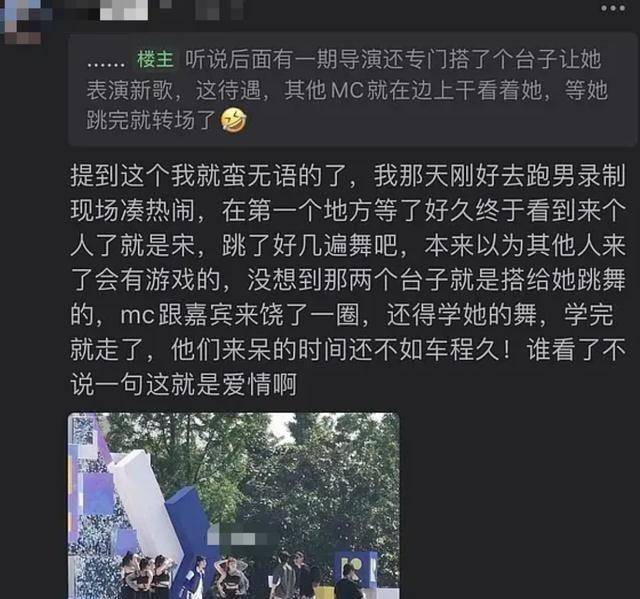 又有网友爆料宋雨琦与跑男导演姚译添关系似乎不一般