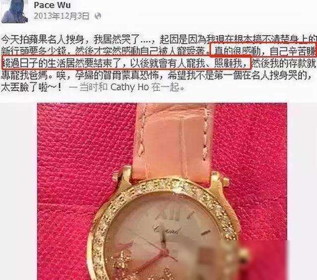 吴佩慈大方晒礼纪晓波送礼公开大s却装清高引热议