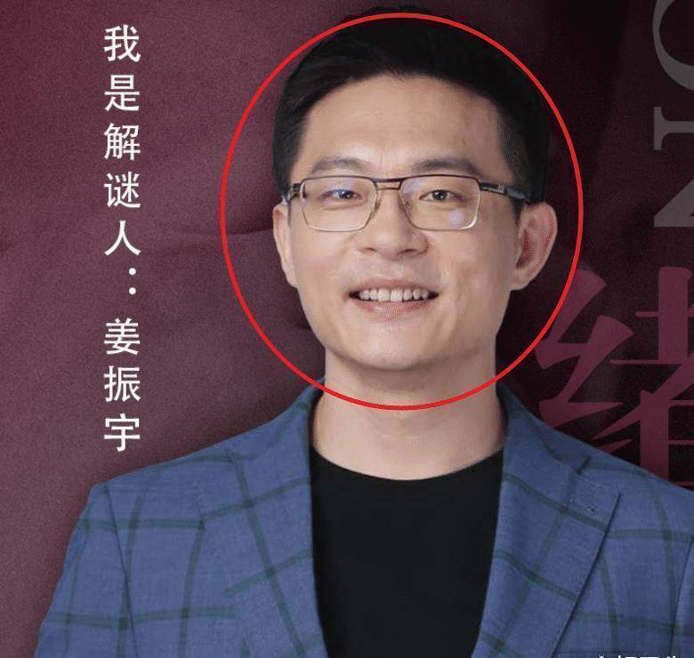 为止有三位嘉宾是已经定档下来了,其中一位就是心理观察师姜振宇哦