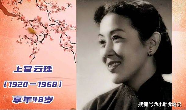 回忆上影厂18位老一辈的已故女演员那时的她们真的是超凡脱俗气质优雅