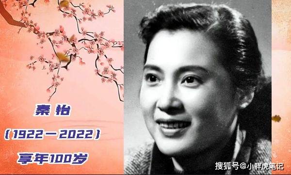 回忆上影厂18位老一辈的已故女演员那时的她们真的是超凡脱俗气质优雅