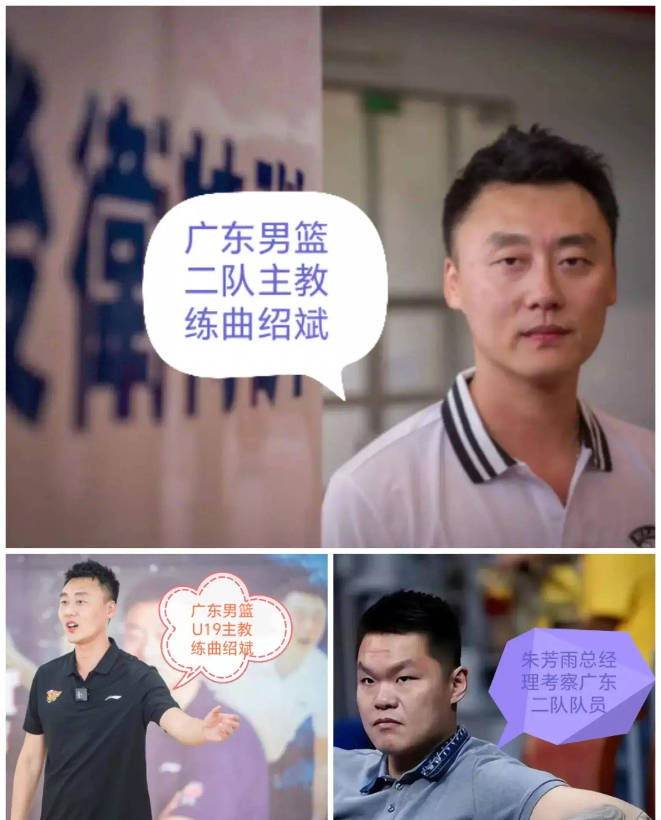 原创朱芳雨在考察即将开战全国青年联赛挑选下赛季进入广东一队名单