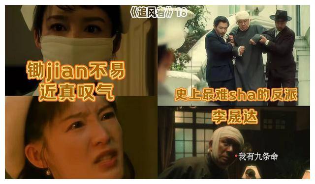 《追风者》最大bug来了,光环比男主还大,导演这是在玩火啊_李晟达