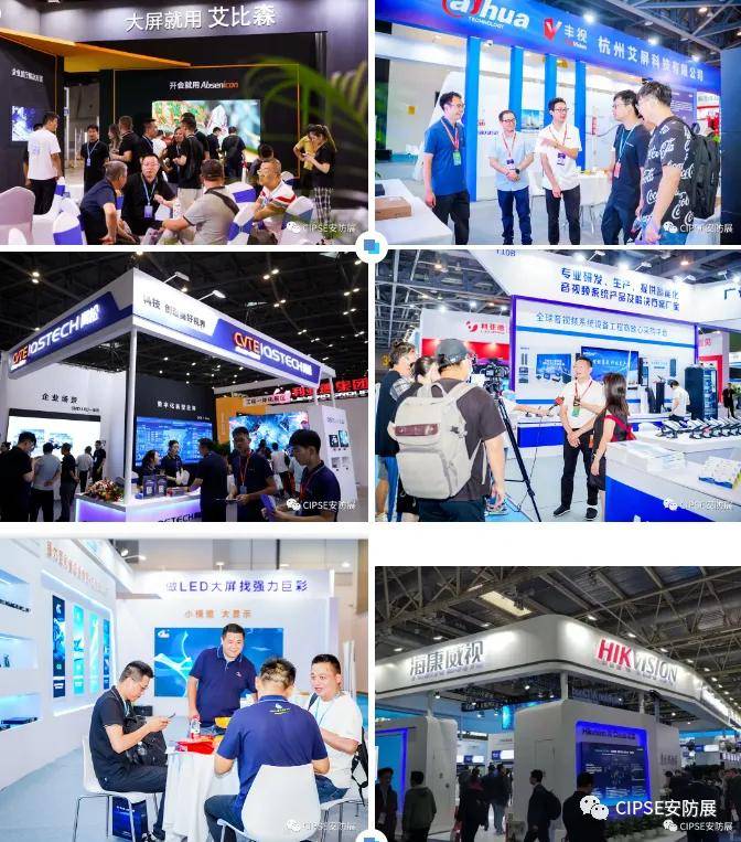 cipse杭州安博会作为长三角地区数字安防行业的标杆展
