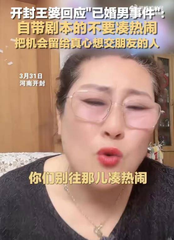 已婚男找王婆说媒后续:妻子将离婚,网友:这回是单身了_刘凯_女孩_时候