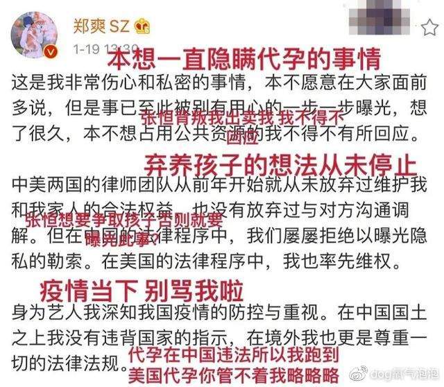张恒为了反击,接连在互联网上曝出郑爽"阴阳合同"和"逃税漏税"的丑闻