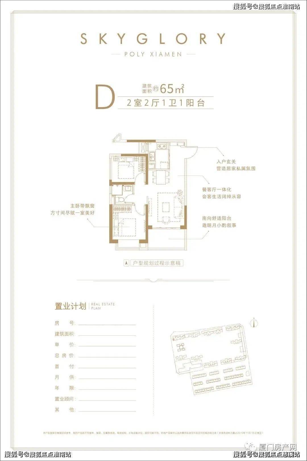 厦门同安保利天汇楼盘网站售楼中心24小时电话图文解析