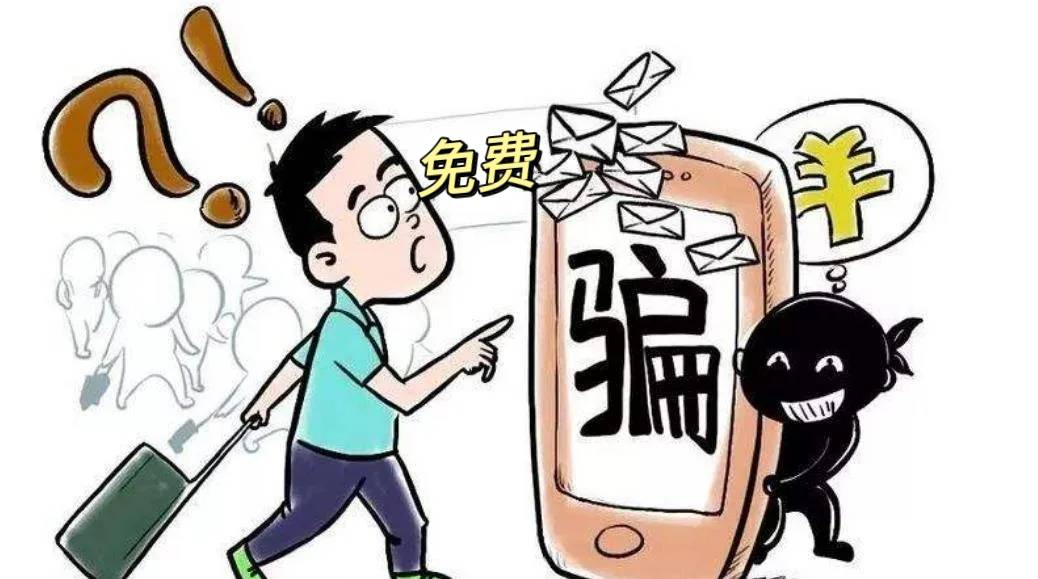 app免费试用低价享用小心陷阱密布