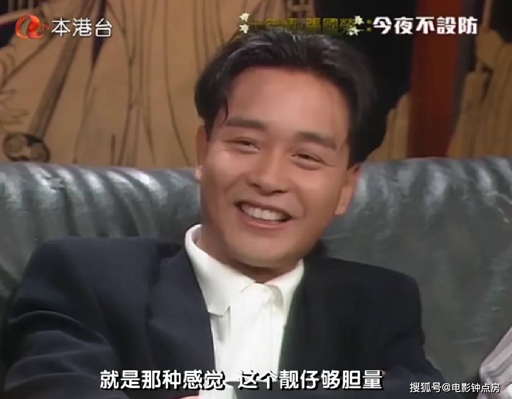 大谈性事,却被赞可爱,内娱唯一超巨,我只服他_张国荣_哥哥_访谈