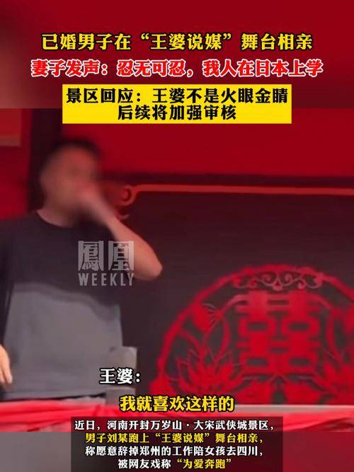 王婆回应已婚男相亲事件看来王婆没有回避称机会留给真心人