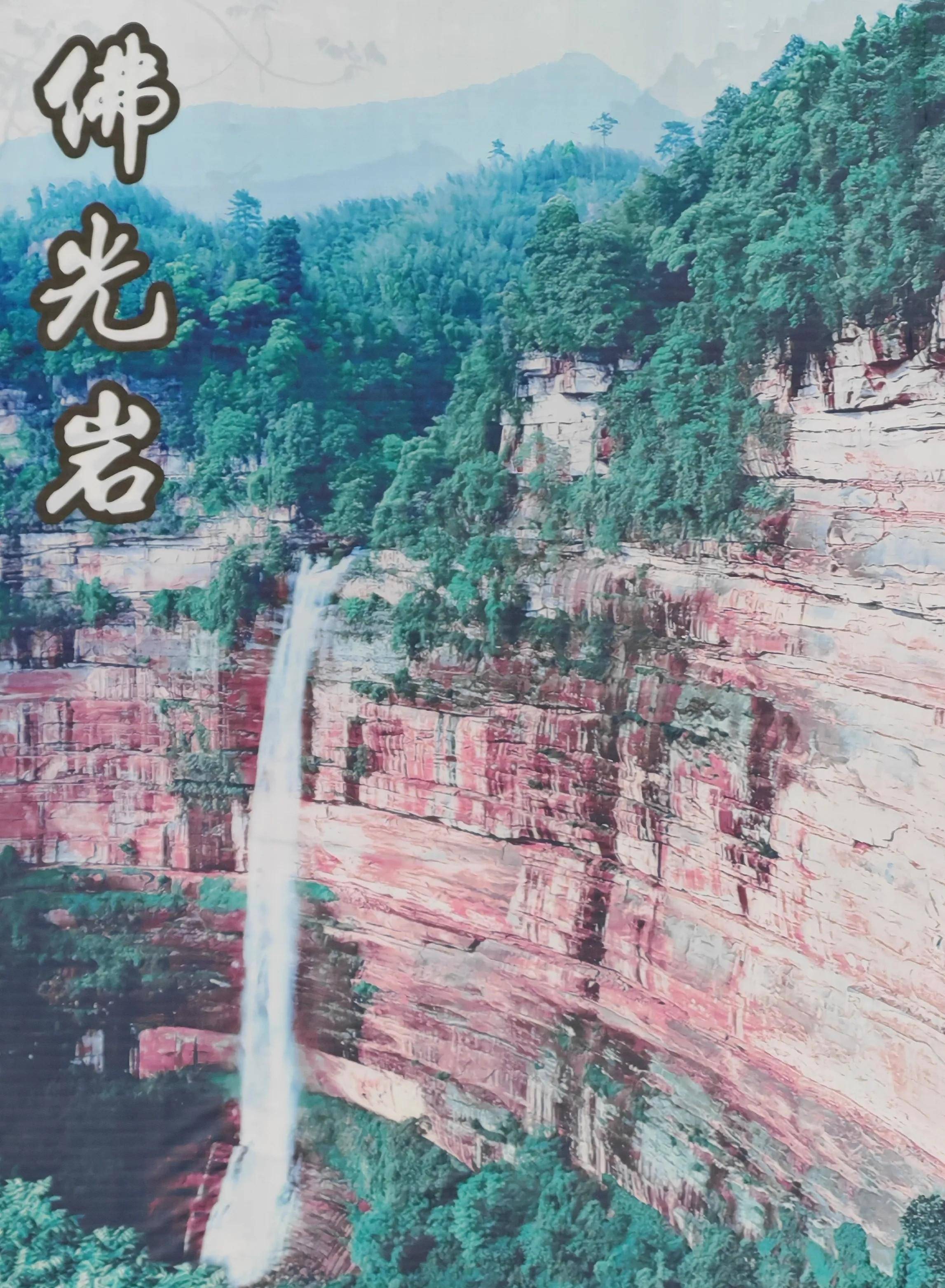 丹霞绝壁大瀑布绝美结合赤水大瀑布海南到天津自驾游第十天